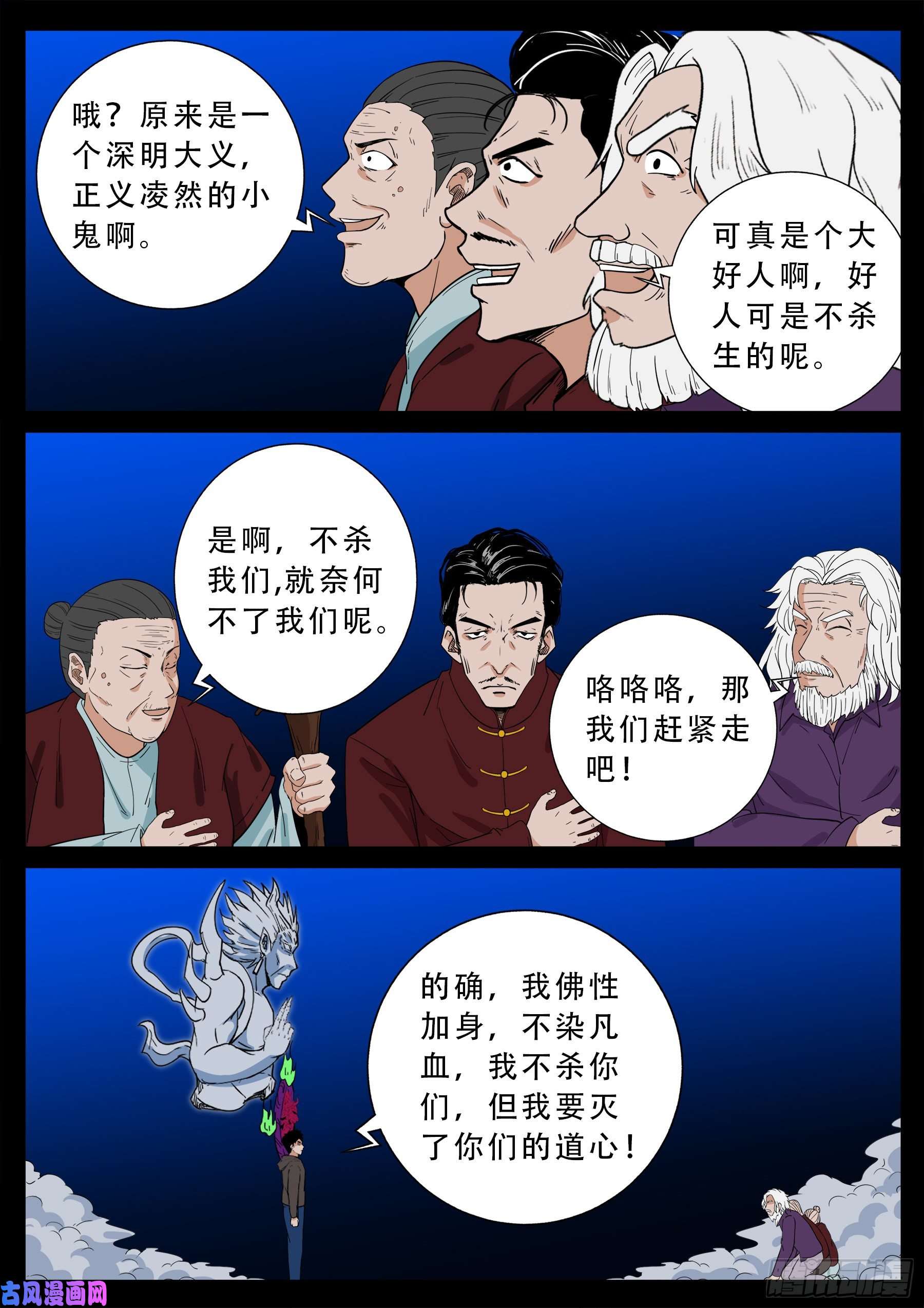 三灾星 044