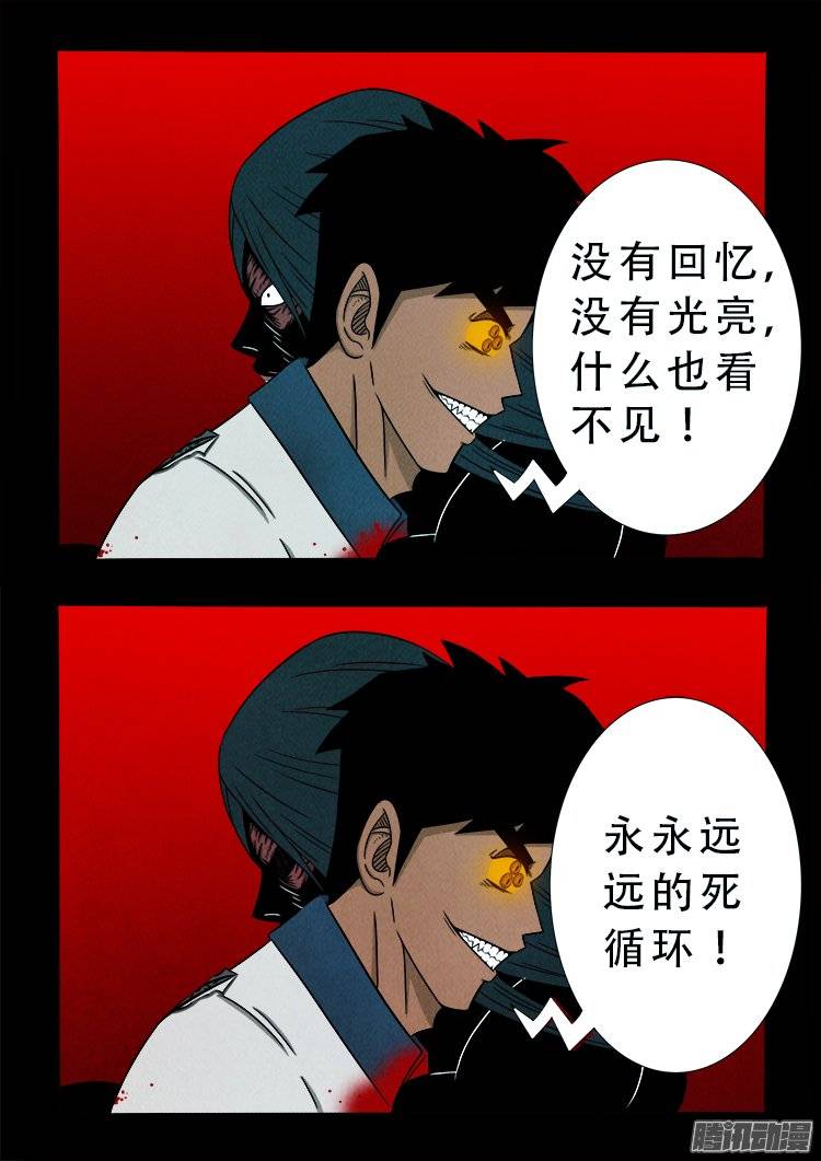 鹦鹉大厦 116