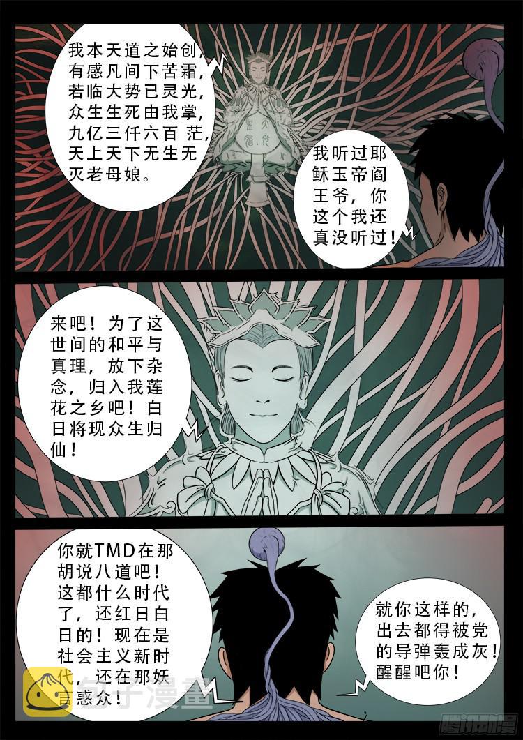 人舌药 0813