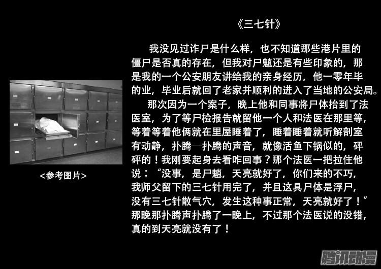 鬼疟疾 1021