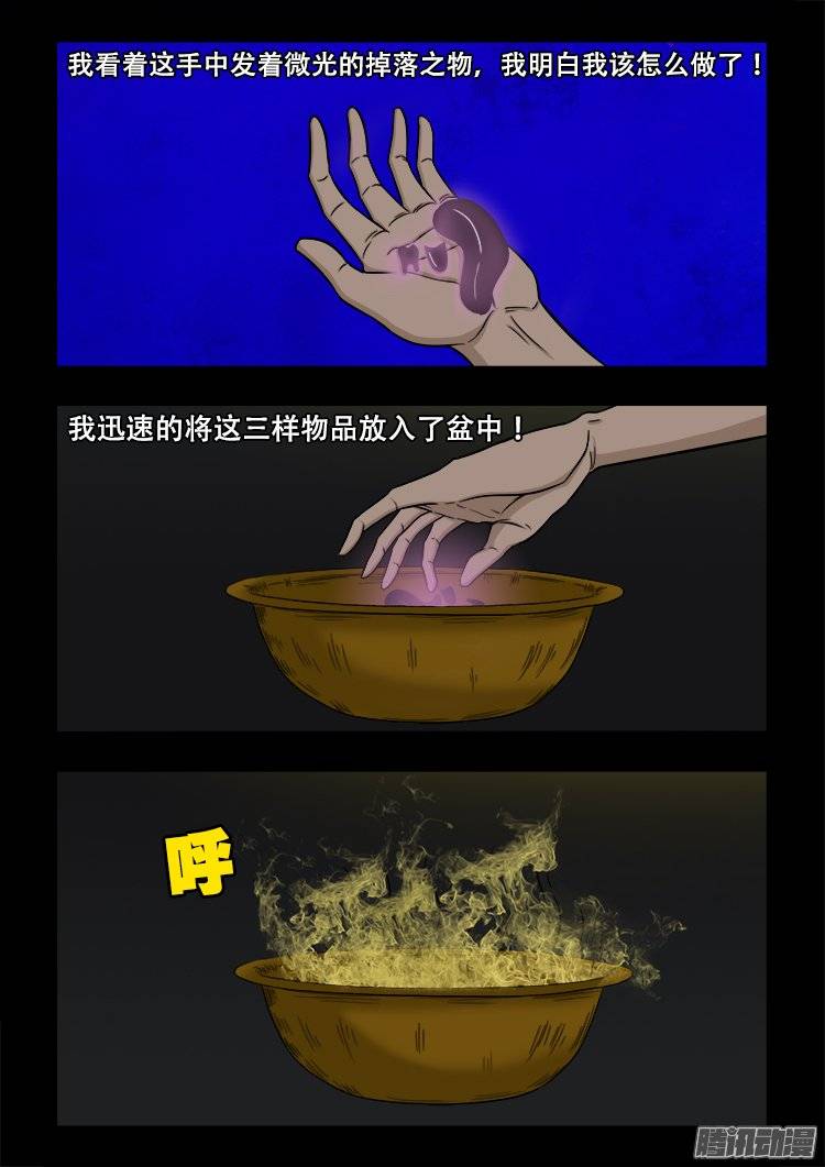 守庚神 097