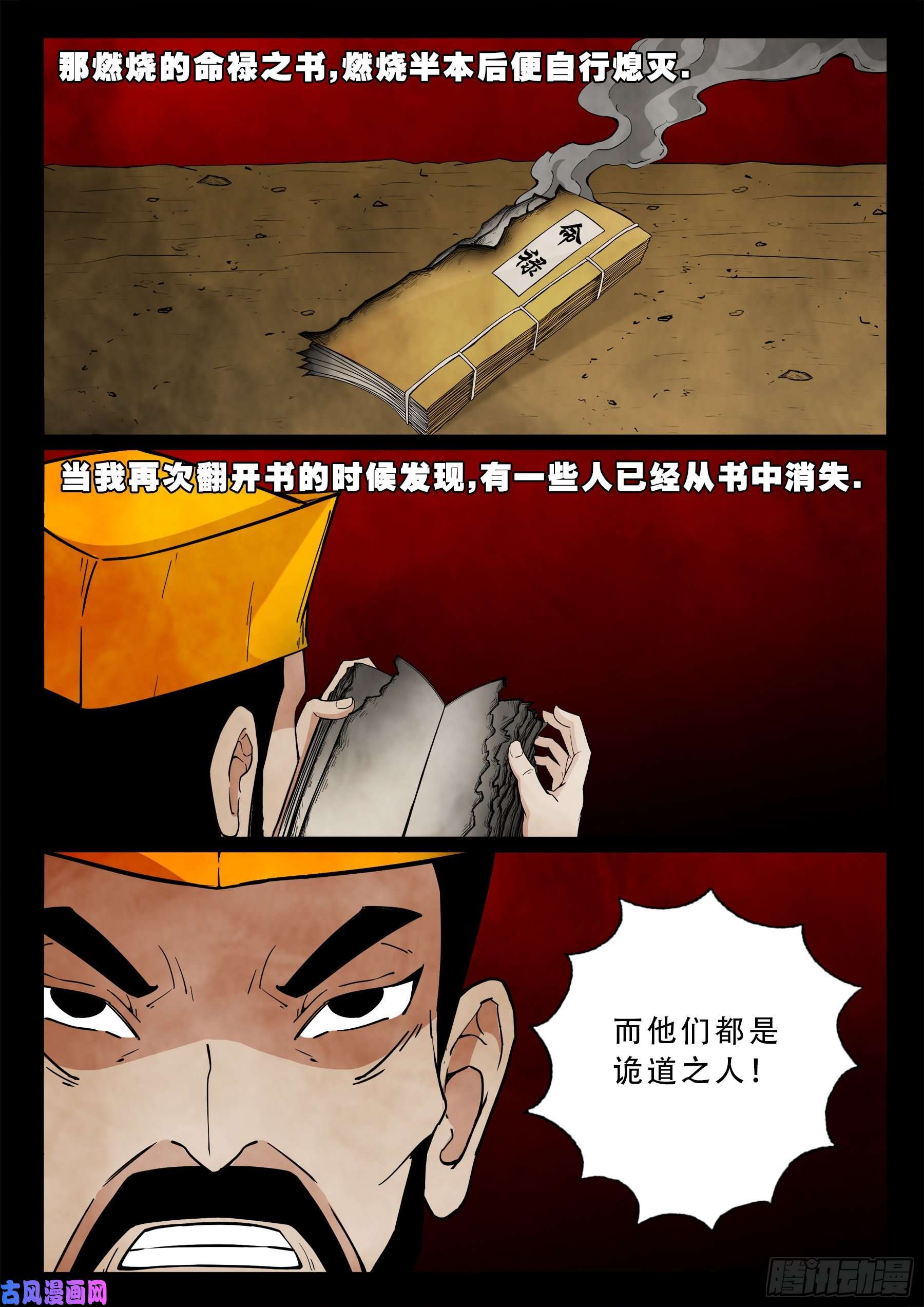 魔斗煞 0316