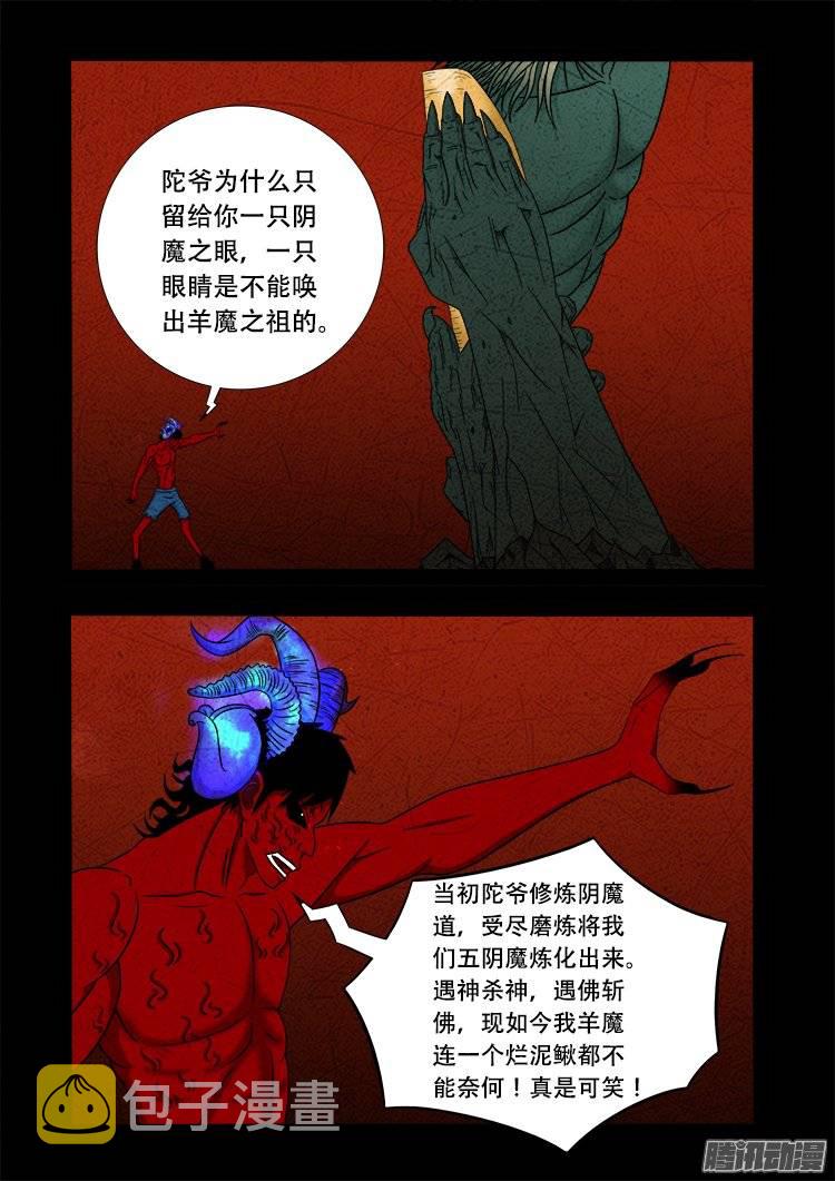 老羊倌的话 068
