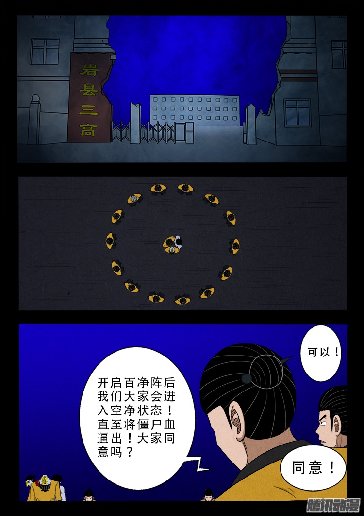鬼疟疾 123