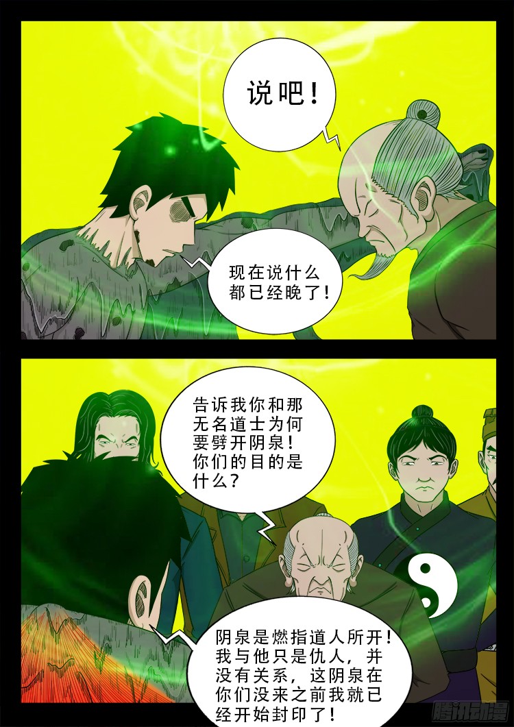 人舌药 022
