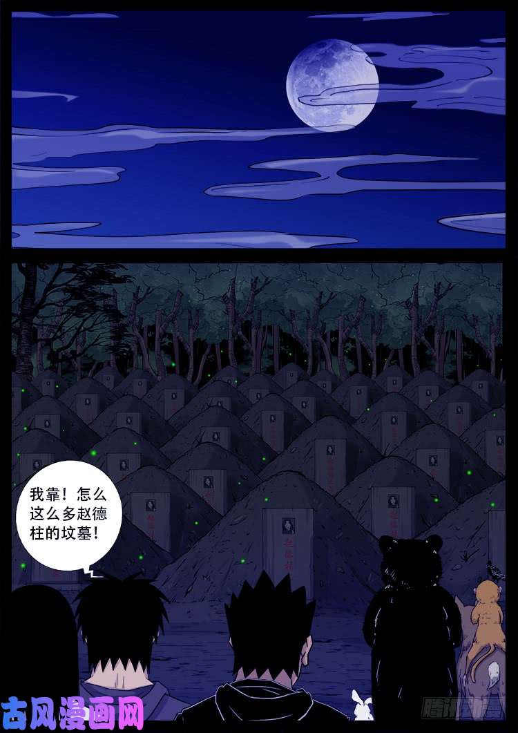 五藏神 0112