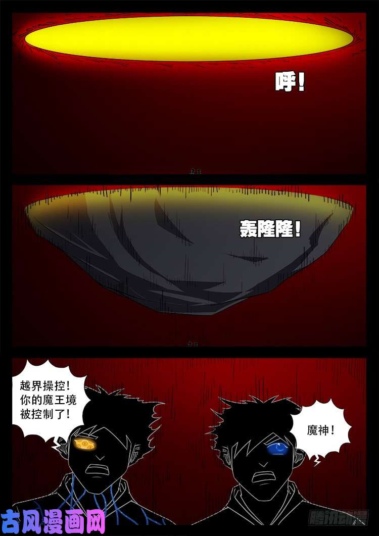天宫宝藏 0411