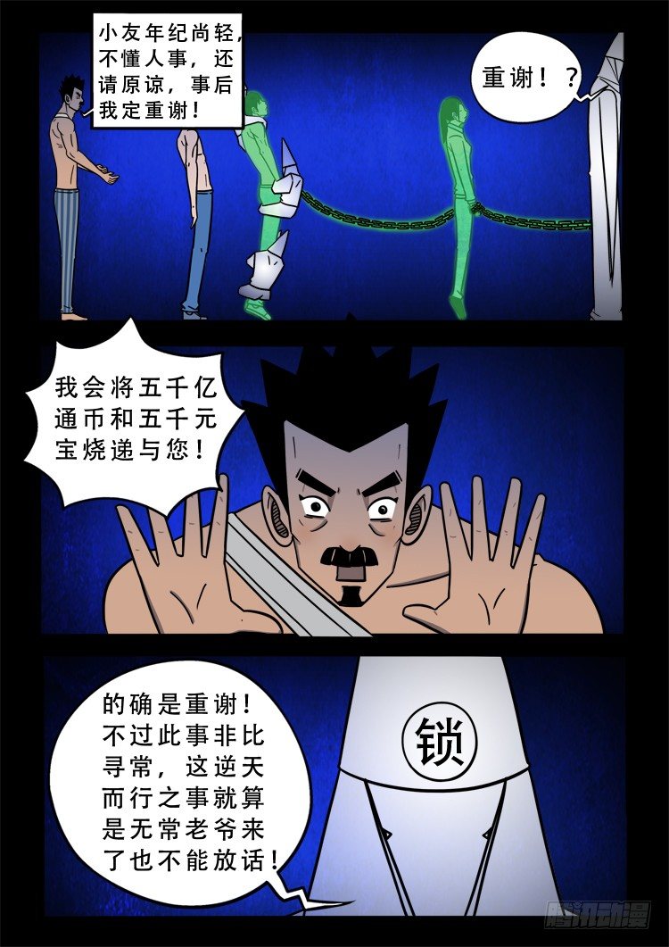 渡关煞 1410