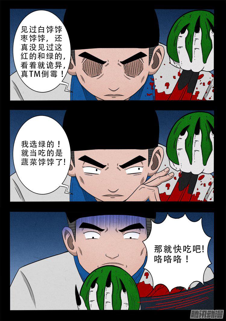天尸变 1811