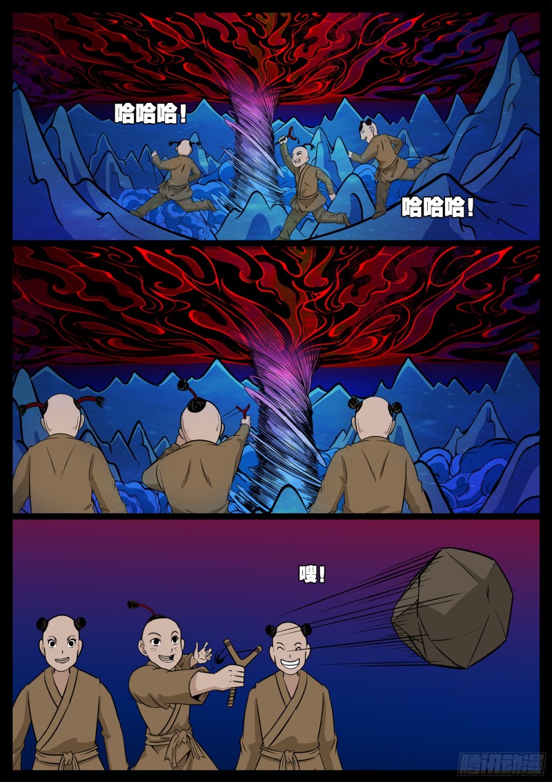 十道凡间 047