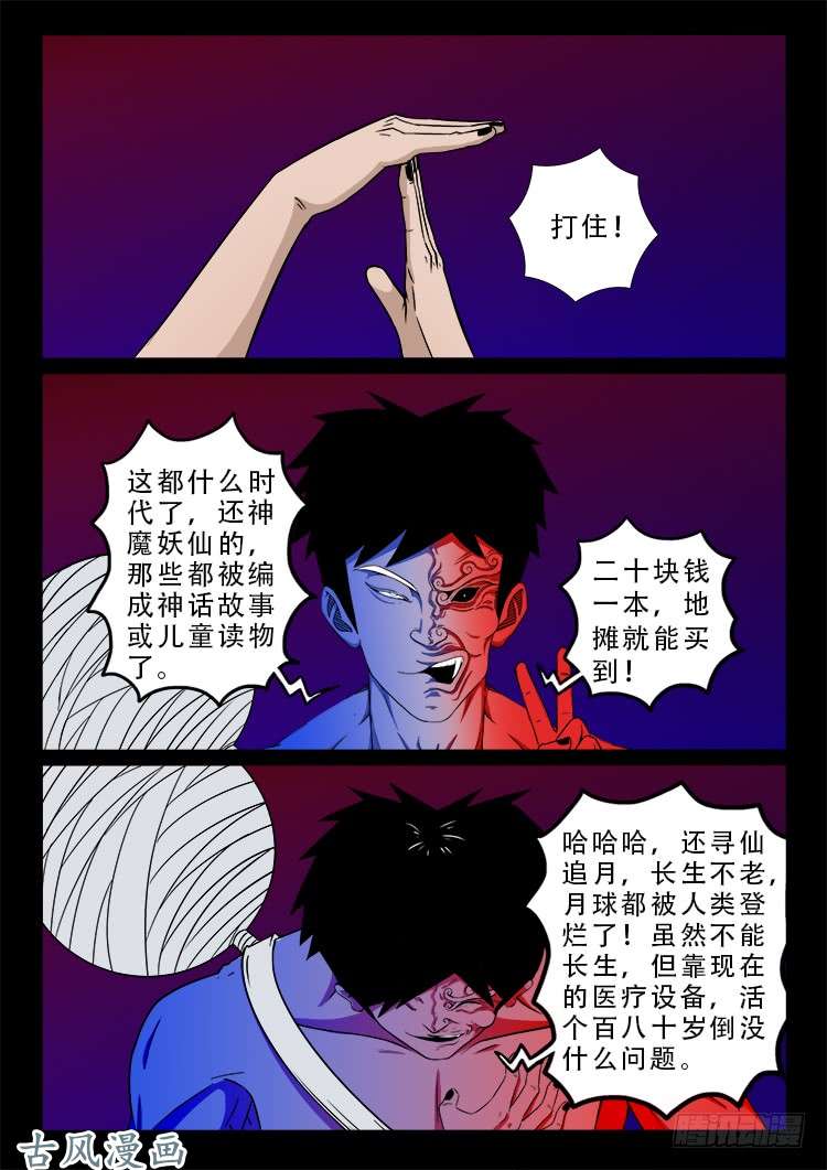 哭丧女 114