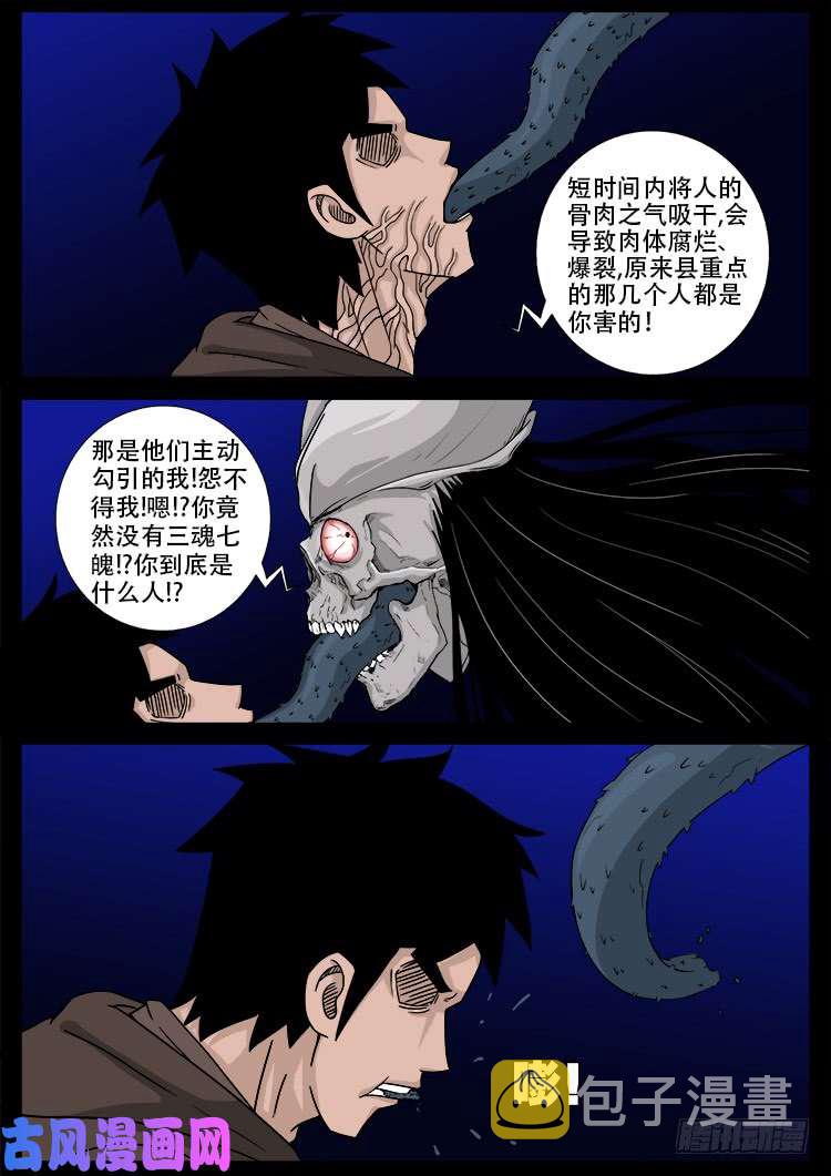 骨肉花 0318
