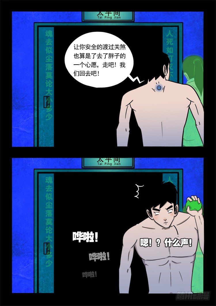 渡关煞 1310