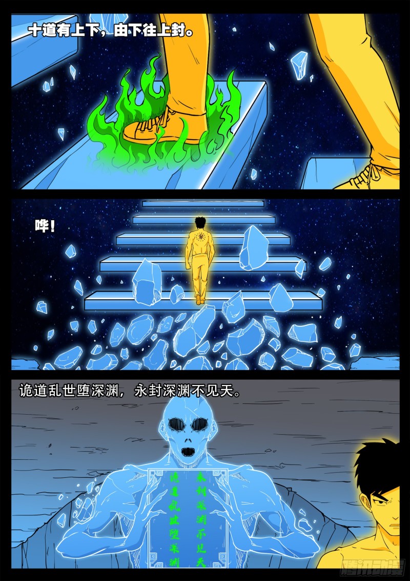 化轮回 034