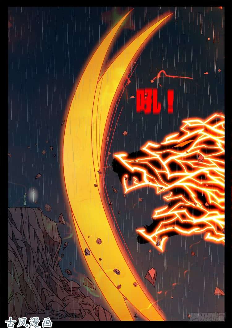 阴阳大话炉 075