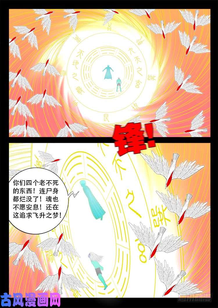 断头崖 056