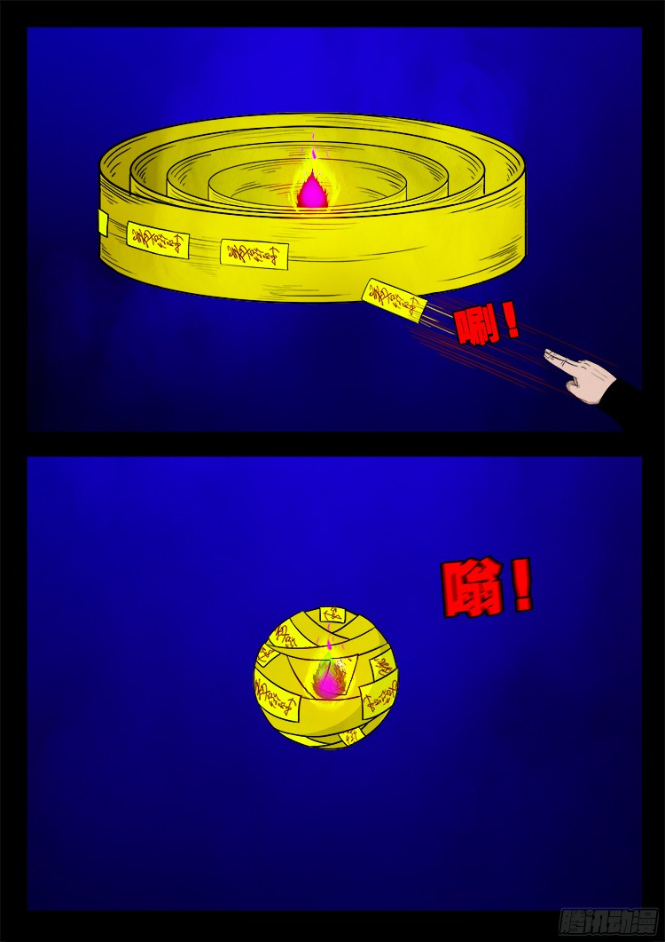 四方五道十八云 0911