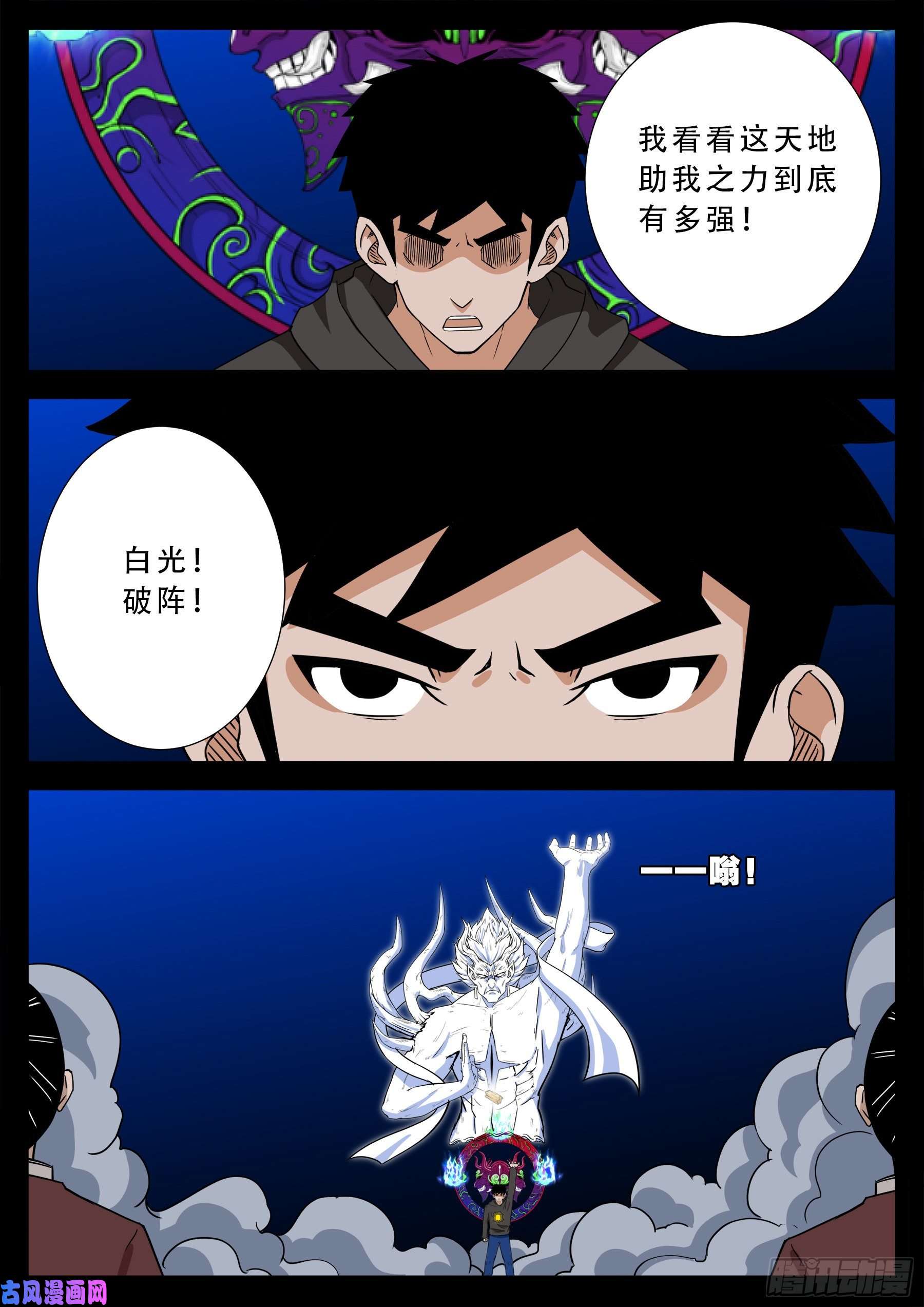 三灾星 031