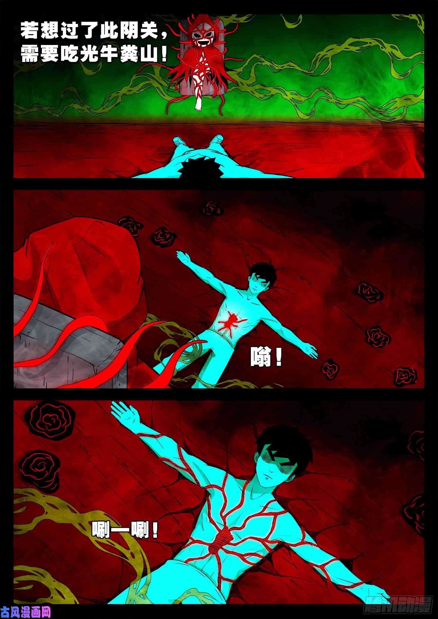 鬼门十三针 0214