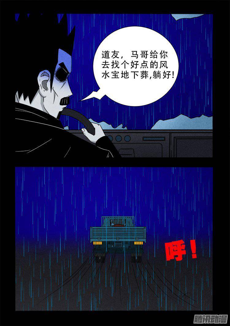 天尸变 0617