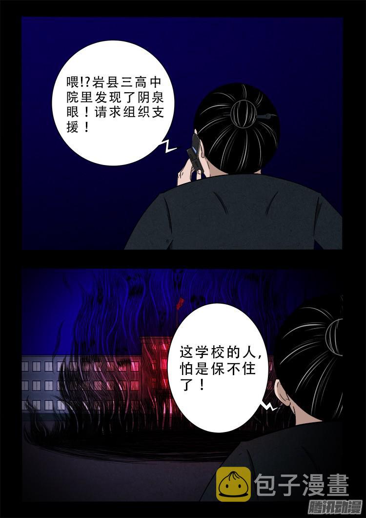 鬼疟疾 0314