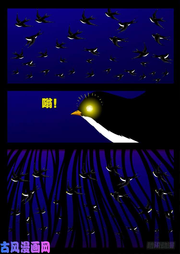 阴阳大话炉 191