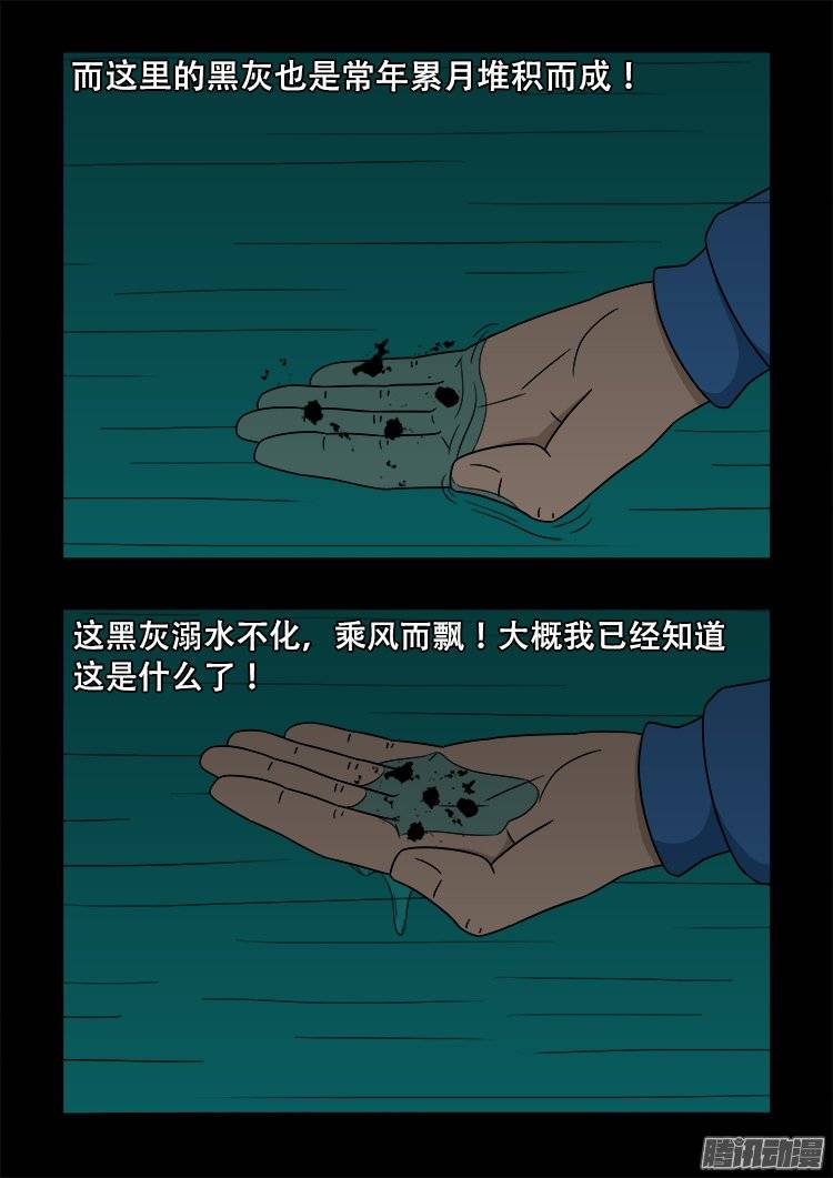 鬼抬人 056