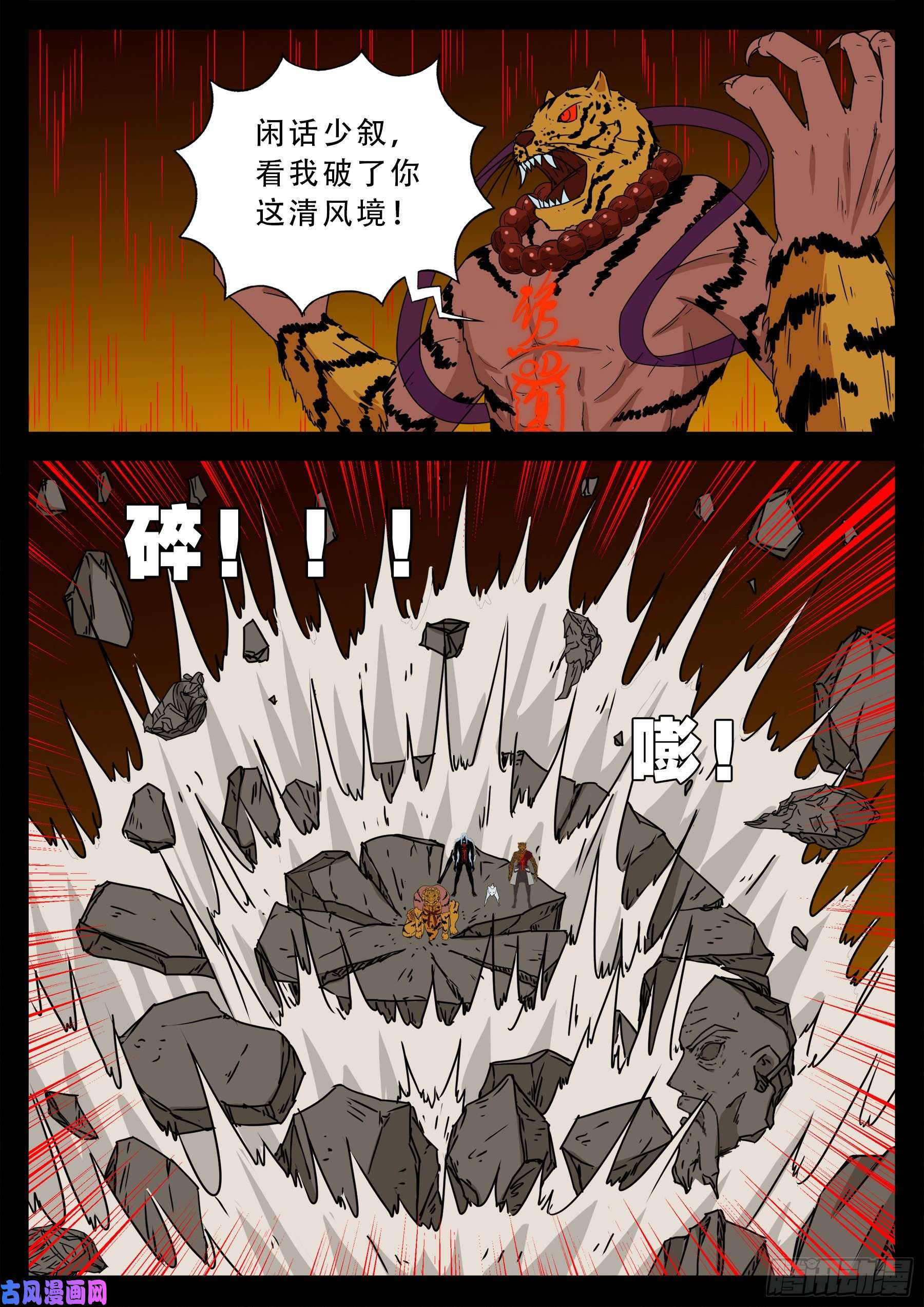五绝阵 0114