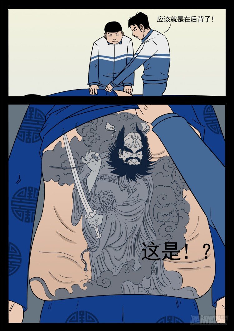 钟馗纹 0311