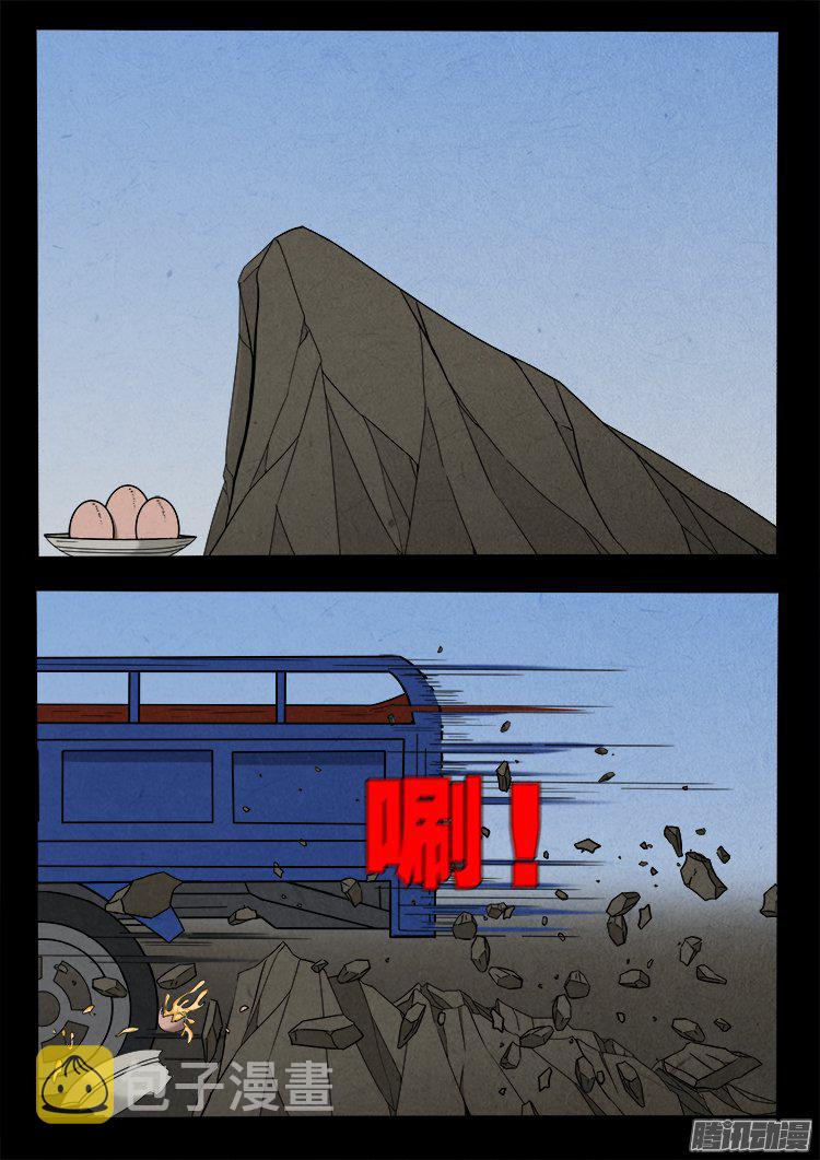 天尸变 179