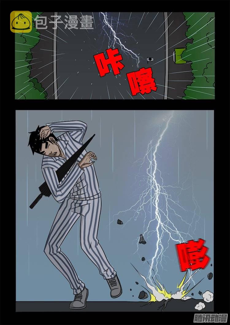 守庚神 1215