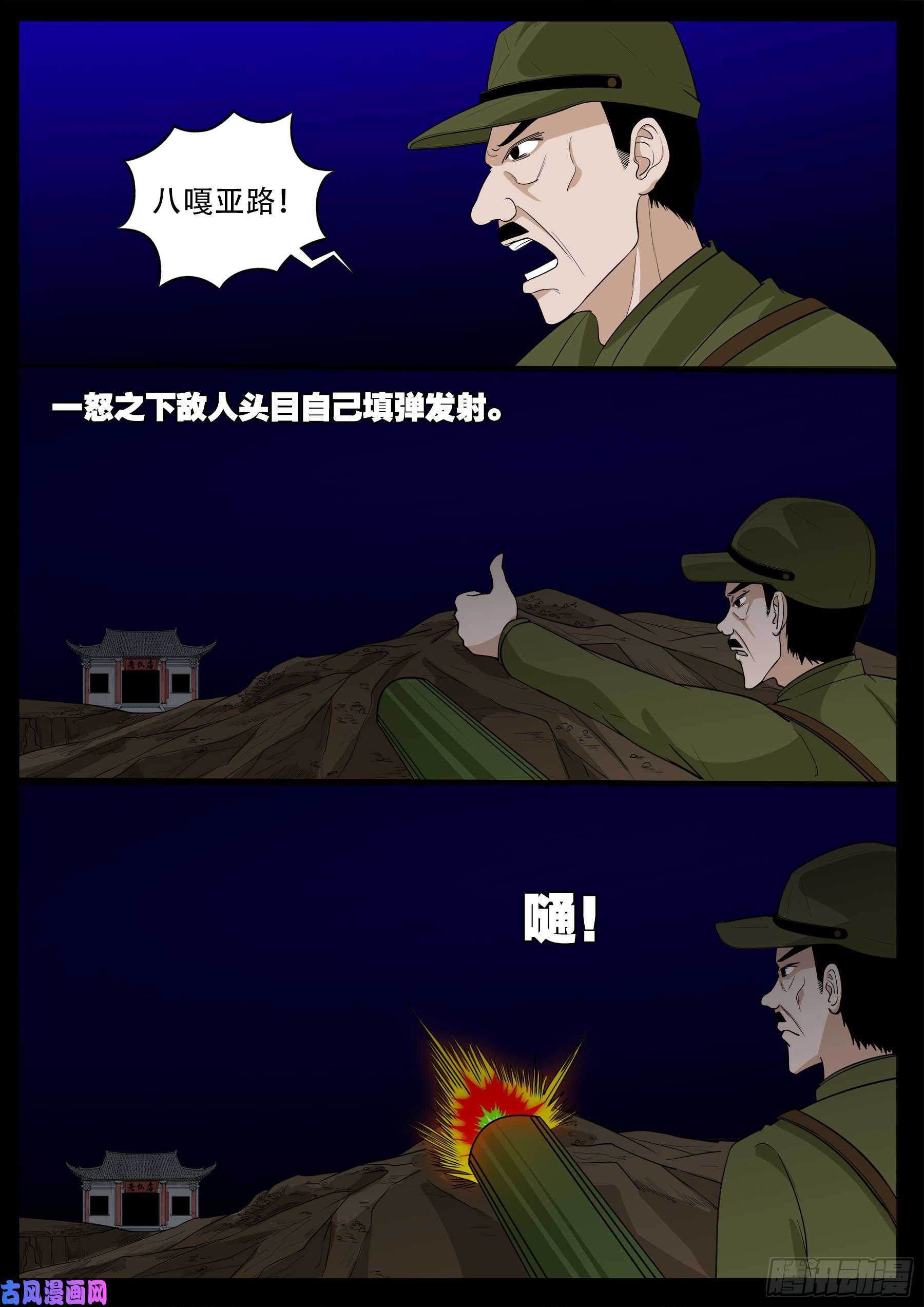 无神佑8