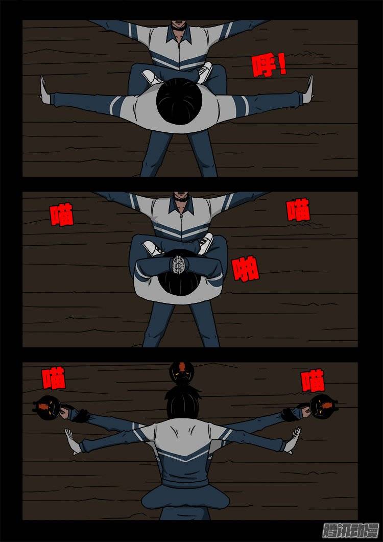 守庚神 0413