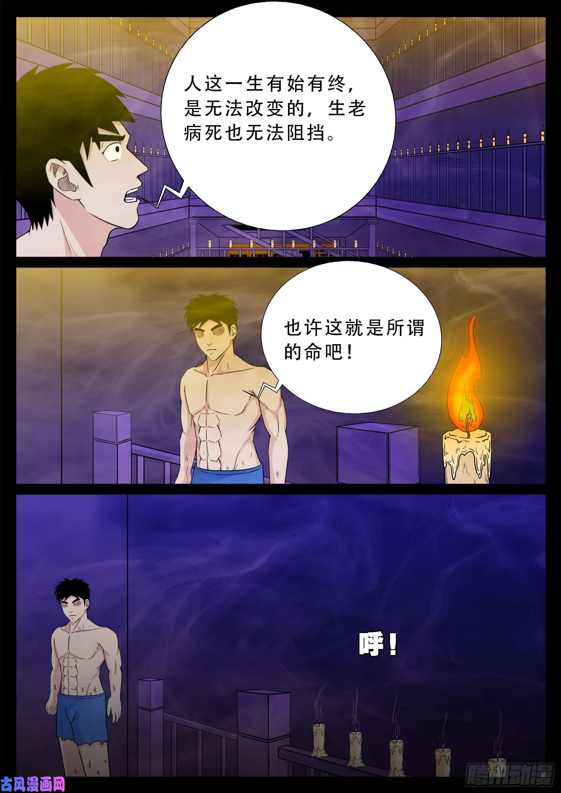 半步多 0211