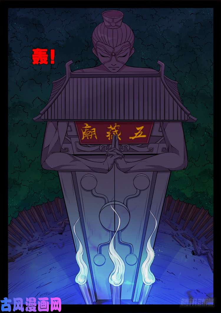 五藏神 028