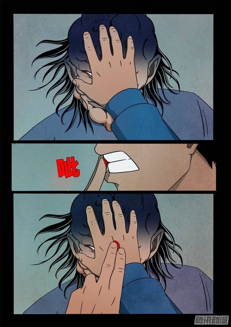 狐仙杀人事件 0313