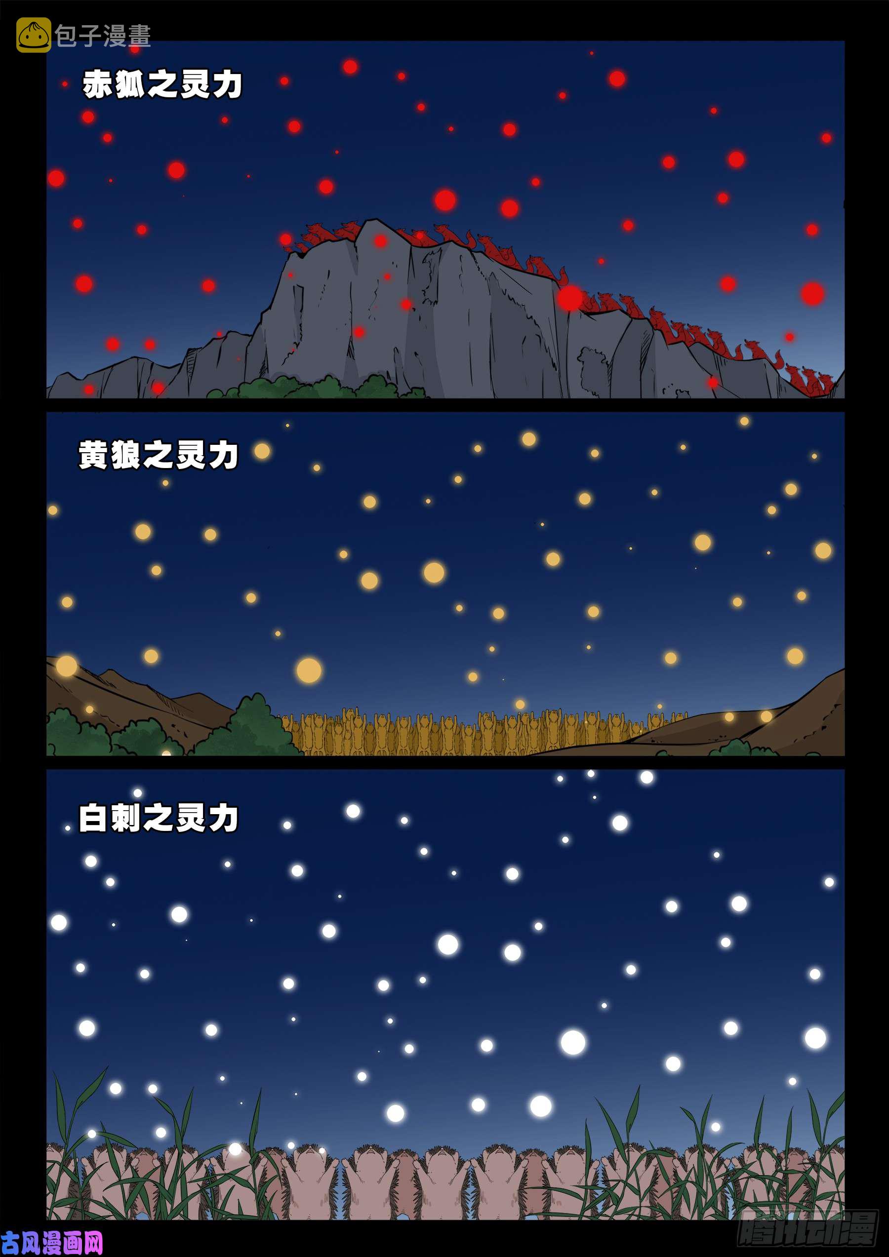 伏羲大阵 0414
