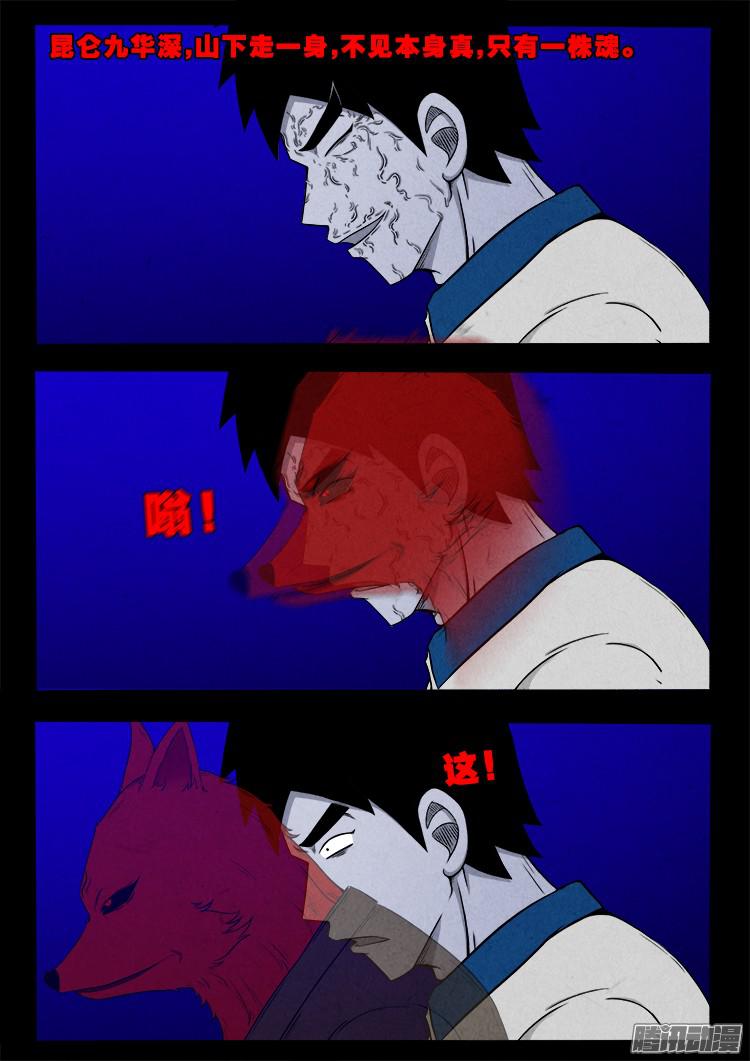 血长生 086