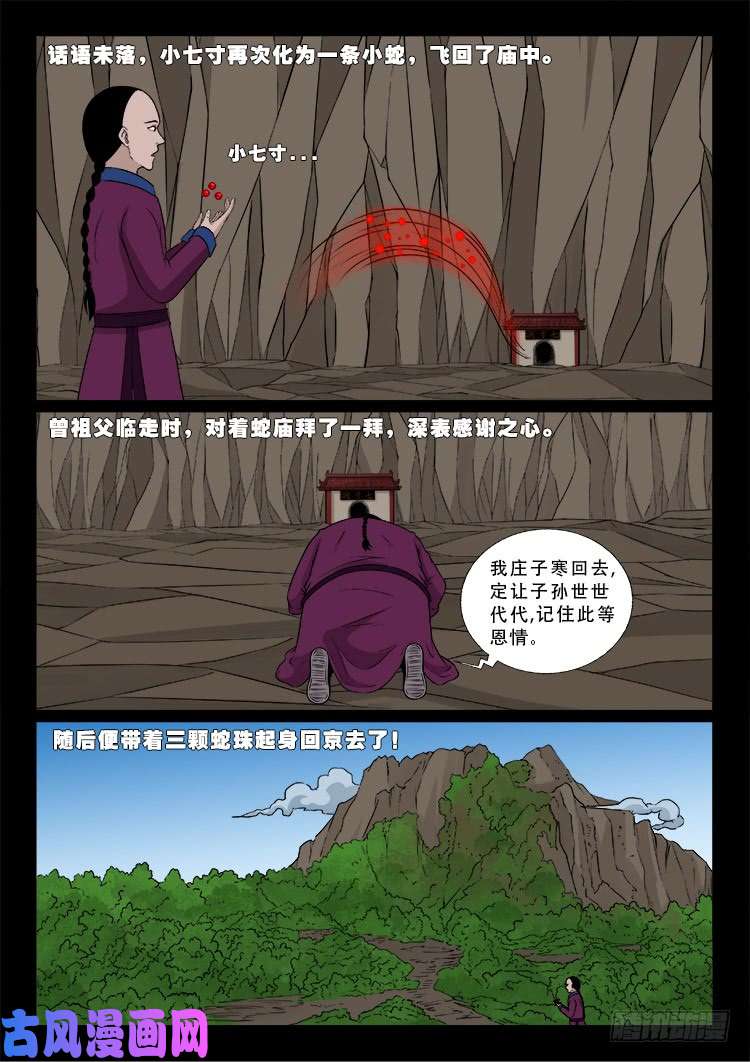 小七寸 023