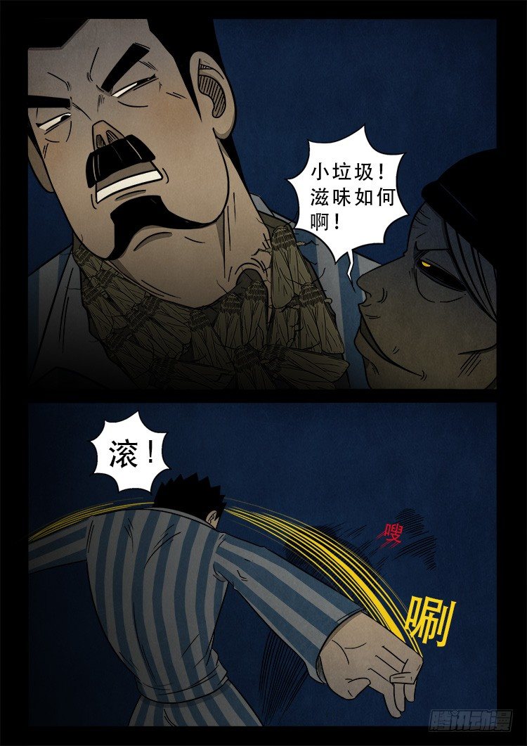 渡关煞 067