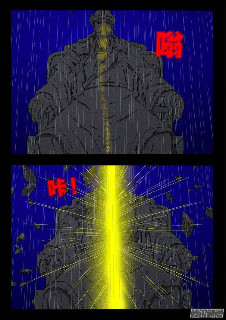 天尸变 1315