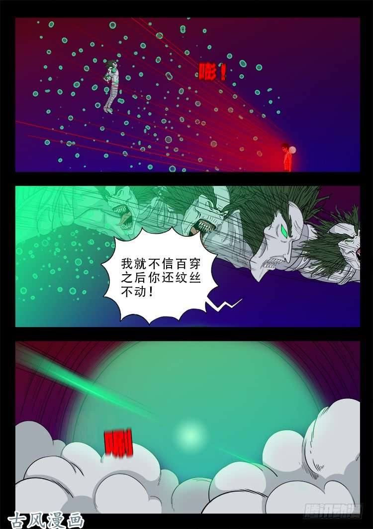 哭丧女 117