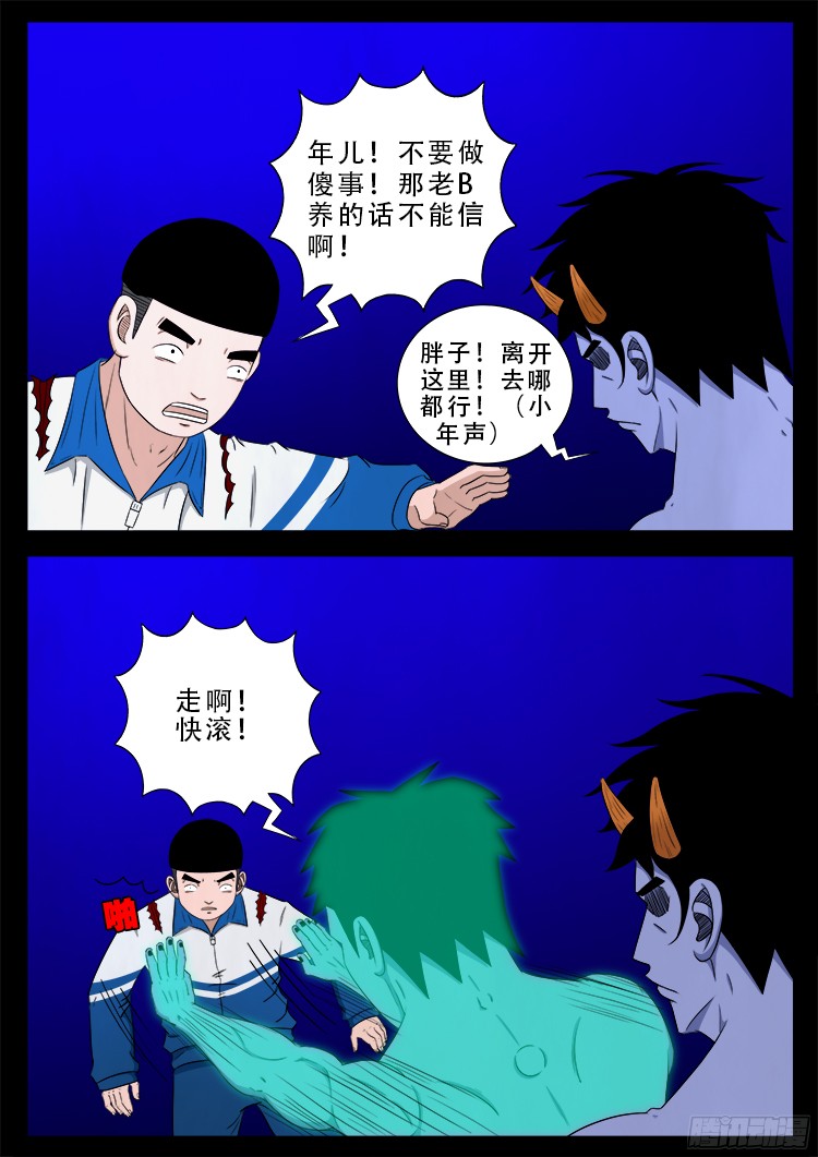 魂丢七月半 207
