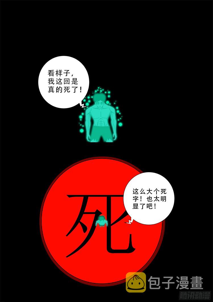 魂丢七月半 2012