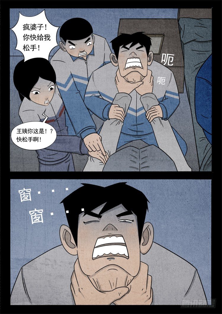 钟馗纹 031