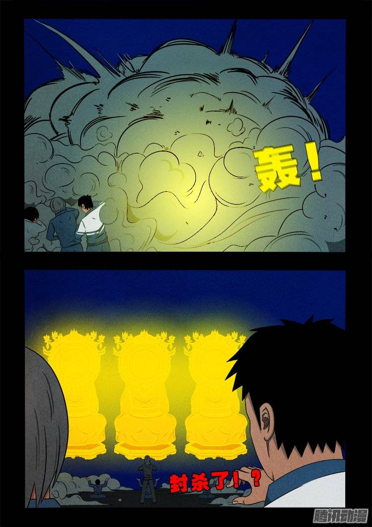 鹦鹉大厦 076