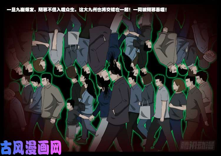 通灵眼 034