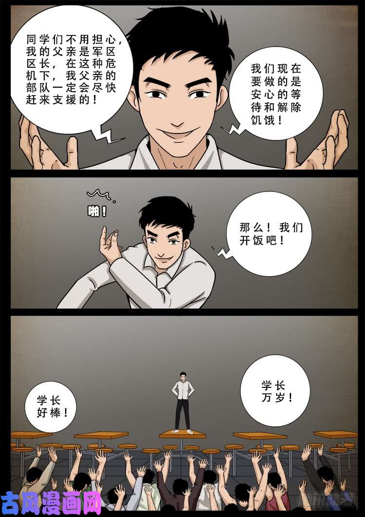 螺生宝卷 0411