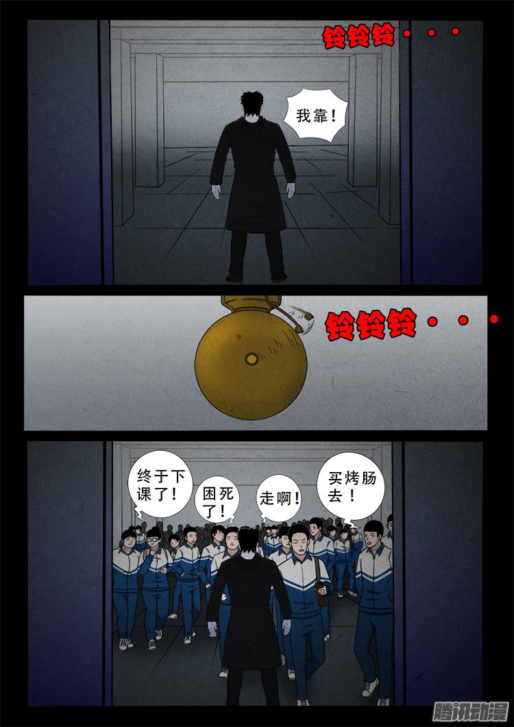 鬼疟疾 0316