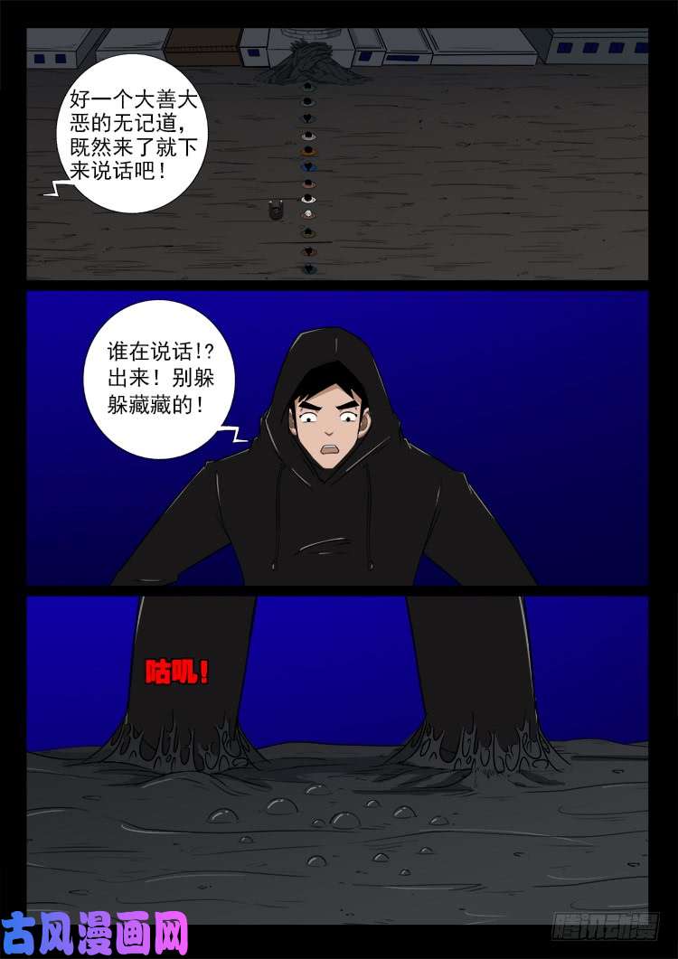 轮话窟 014